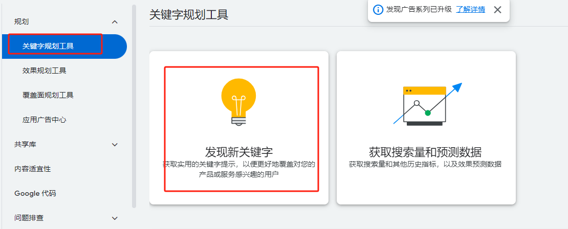 關(guān)鍵詞規(guī)劃師