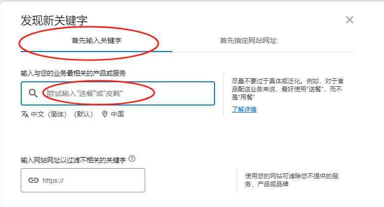 關(guān)鍵詞規(guī)劃師