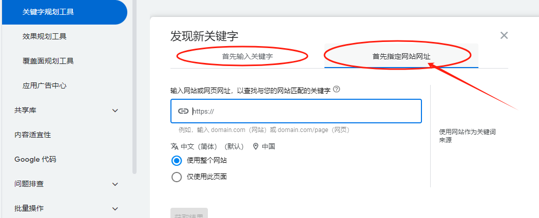 查看競爭對手網(wǎng)站關(guān)鍵詞