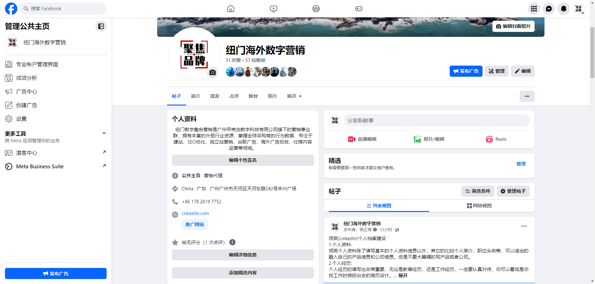 鈕門公共主頁(yè)