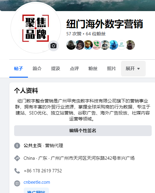 鈕門海外數(shù)字營銷介紹